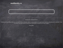 Tablet Screenshot of mashkovsky.ru